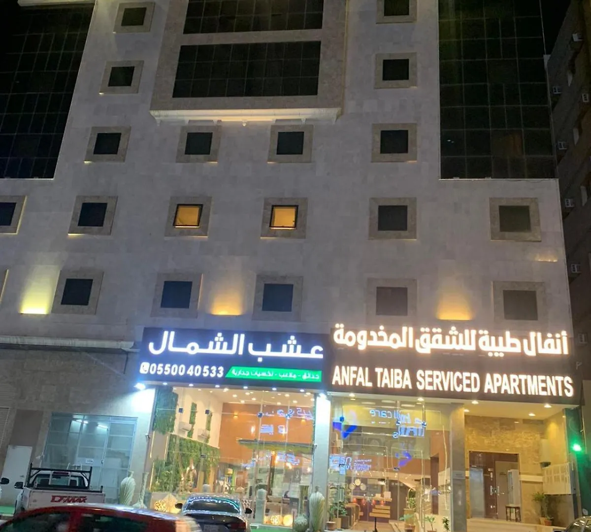 Aparthotel Anfal Taiba Serviced Apartments 2 Medina